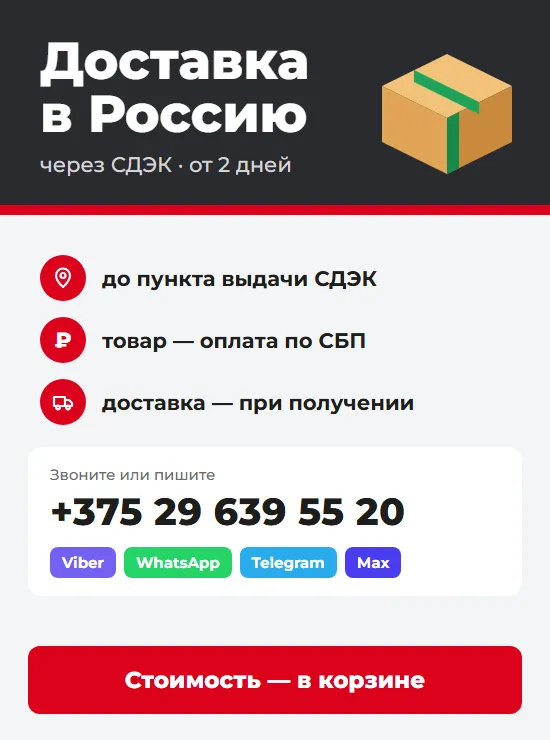 СДЭК сбоку