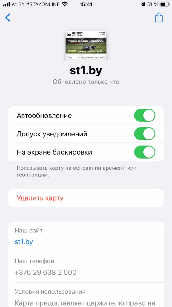 обр сторона.png