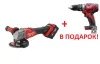 Аккумуляторная УШМ M18 FSAG125XB-502X + M18 BDD-0 в подарок Milwaukee купить в Минске