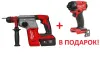 Акк. перфоратор M18 BLHX-502X + M18 FID3-0X в подарок Milwaukee купить в Минске