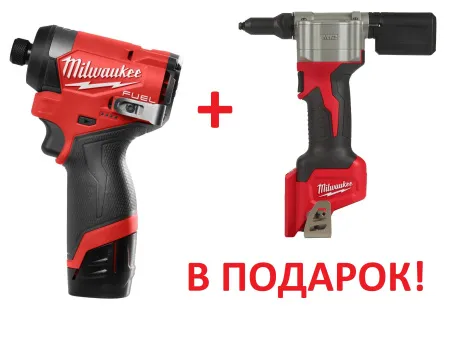 Аккумуляторный винтовёрт M12 FID2-202X + M12 BPRT-0 в подарок Milwaukee купить в Минске