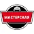 Для мастерской