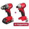 ПРОМО (2 ps) Акк. дрель/ш. M18 BLDDRC-202C + M18 BLIDR-0X  PT2603002 Milwaukee купить в Минске