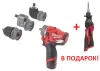 Аккумуляторная дрель-шуруповёрт M12 FPDXKIT-202X + M12 SI-0 в подарок Milwaukee купить в Минске