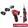 Аккумуляторная дрель-шуруповерт M12 FPDXKIT-202X + M12 SI-0  PT2603013 Milwaukee купить в Минске