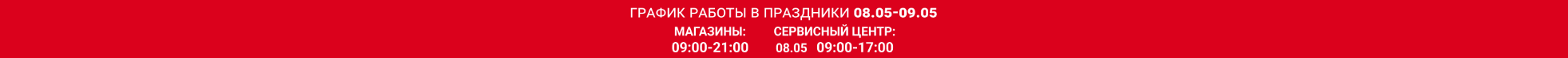 время работы