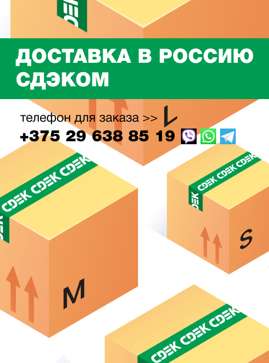 СДЭК сбоку СДЭК сбоку