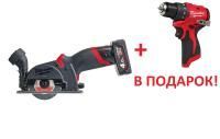 Аккумуляторная отрезная машина M12 FCOT-422X + M12 BLDDRC-0 в подарок Milwaukee купить в Минске Аккумуляторная отрезная машина M12 FCOT-422X + M12 BLDDRC-0 в подарок Milwaukee купить в Минске