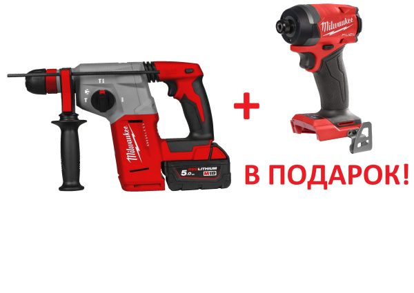 Акк. перфоратор M18 BLHX-502X + M18 FID3-0X в подарок Milwaukee купить в Минске Акк. перфоратор M18 BLHX-502X + M18 FID3-0X в подарок Milwaukee купить в Минске