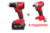 Аккумуляторная безударная дрель-шуруповерт Milwaukee M18 BLDDRC-402C + M18 BLIDR-0X в подарок Milwaukee купить в Минске Аккумуляторная безударная дрель-шуруповерт Milwaukee M18 BLDDRC-402C + M18 BLIDR-0X в подарок Milwaukee купить в Минске