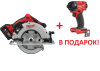 Аккумуляторная циркулярная пила M18 BLCS66-502X + M18 FID3-0X в подарок Milwaukee купить в Минске Аккумуляторная циркулярная пила M18 BLCS66-502X + M18 FID3-0X в подарок Milwaukee купить в Минске
